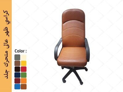 helal-high-back-code-102004